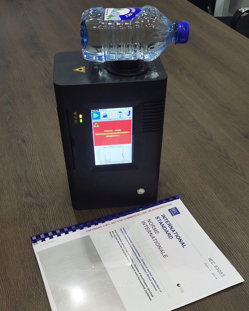 Идентификатор опасных химических и биологических агентов и взрывчатых веществ «ХимЭксперт-Т» — изображение 7