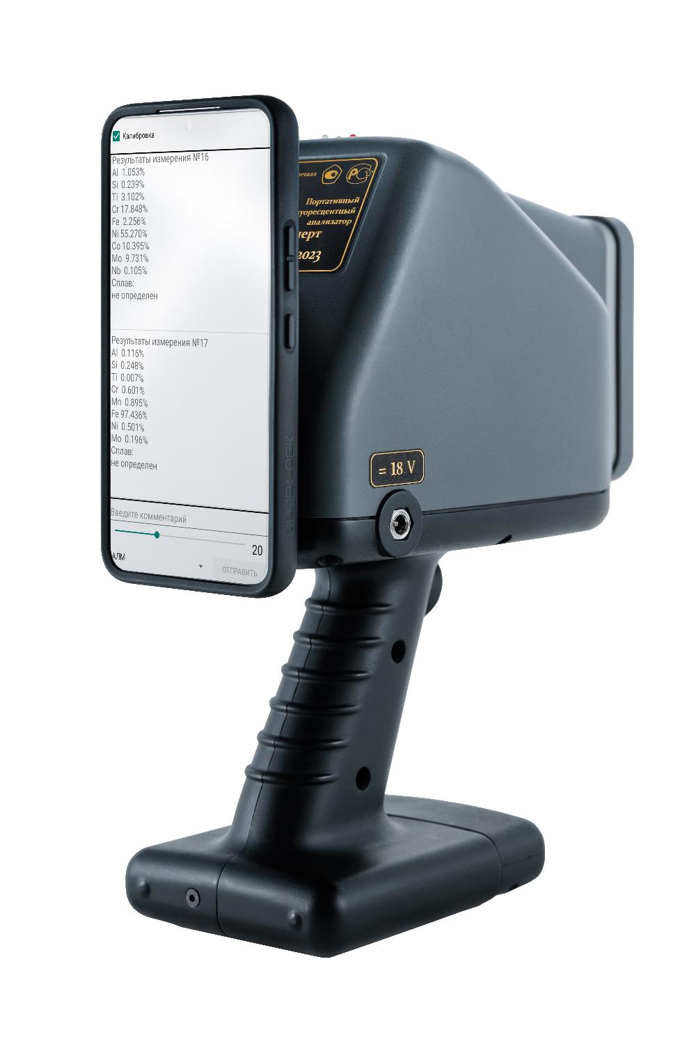 Портативный рентгенофлуоресцентный анализатор «МетЭксперт» — изображение 2